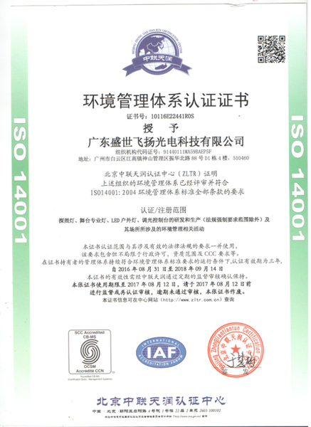 ISO14001证书.png